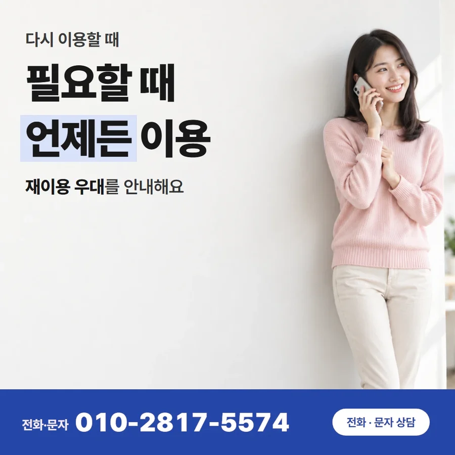 법카 카드깡 카드 — 필요할 때 언제든 이용, 재이용 우대를 안내해요