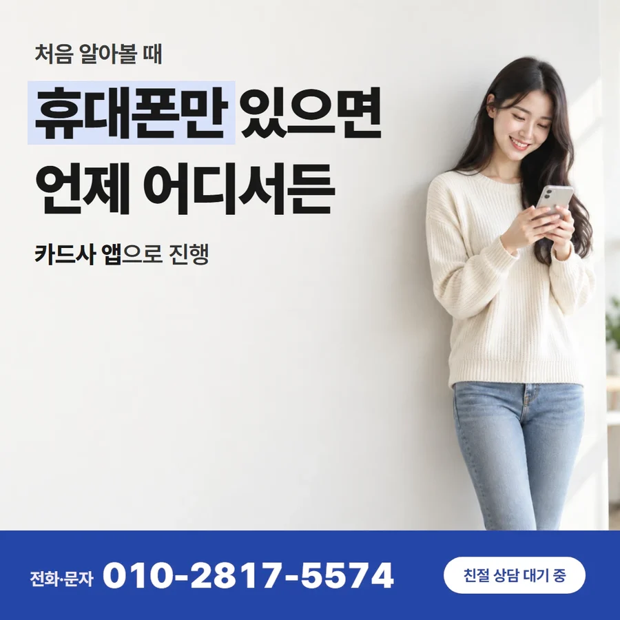 법카 카드깡 카드 — 결제 전에 모두 확인해요, 승인 문자에 개월 표기