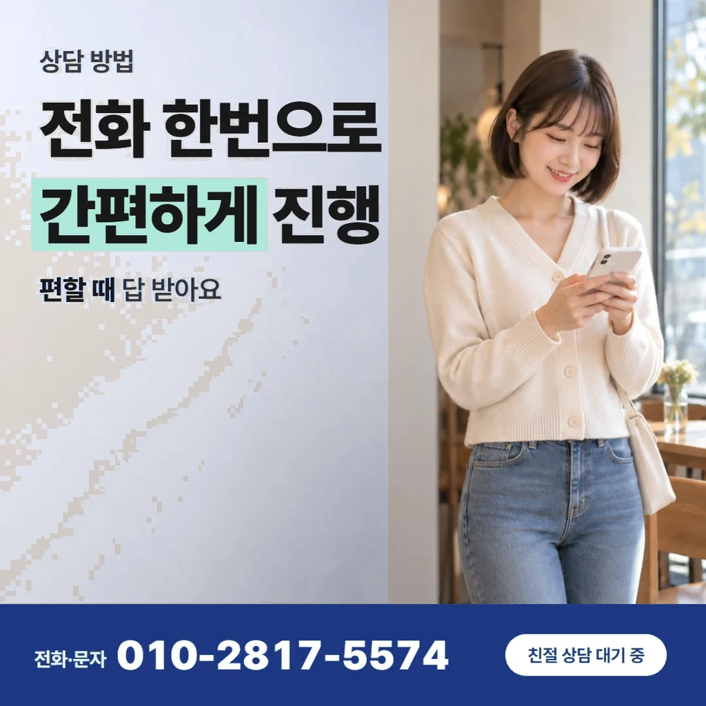 법카 카드깡 안내 카드 — 전화 한번으로 간편하게 진행